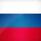 Россия