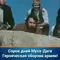 40 дней Муса-Дага