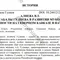Алиева Фава Тахир Гызы