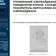 Азербайджан решил переписать Священный Коран