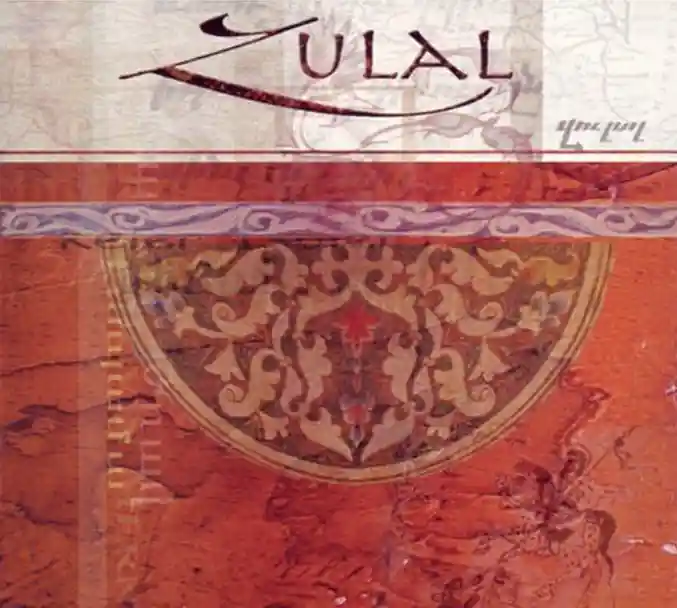 Зулал - Zulal
