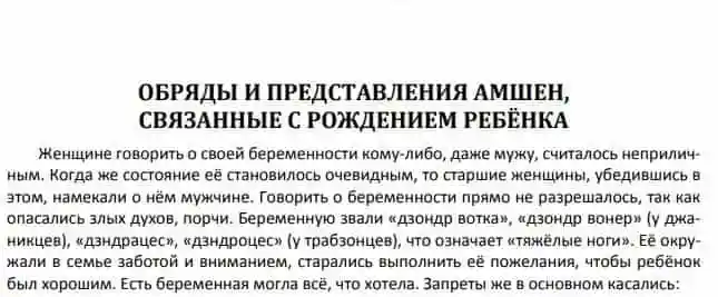 Обряды и представления амшенских армян, связанные с рождением ребенка