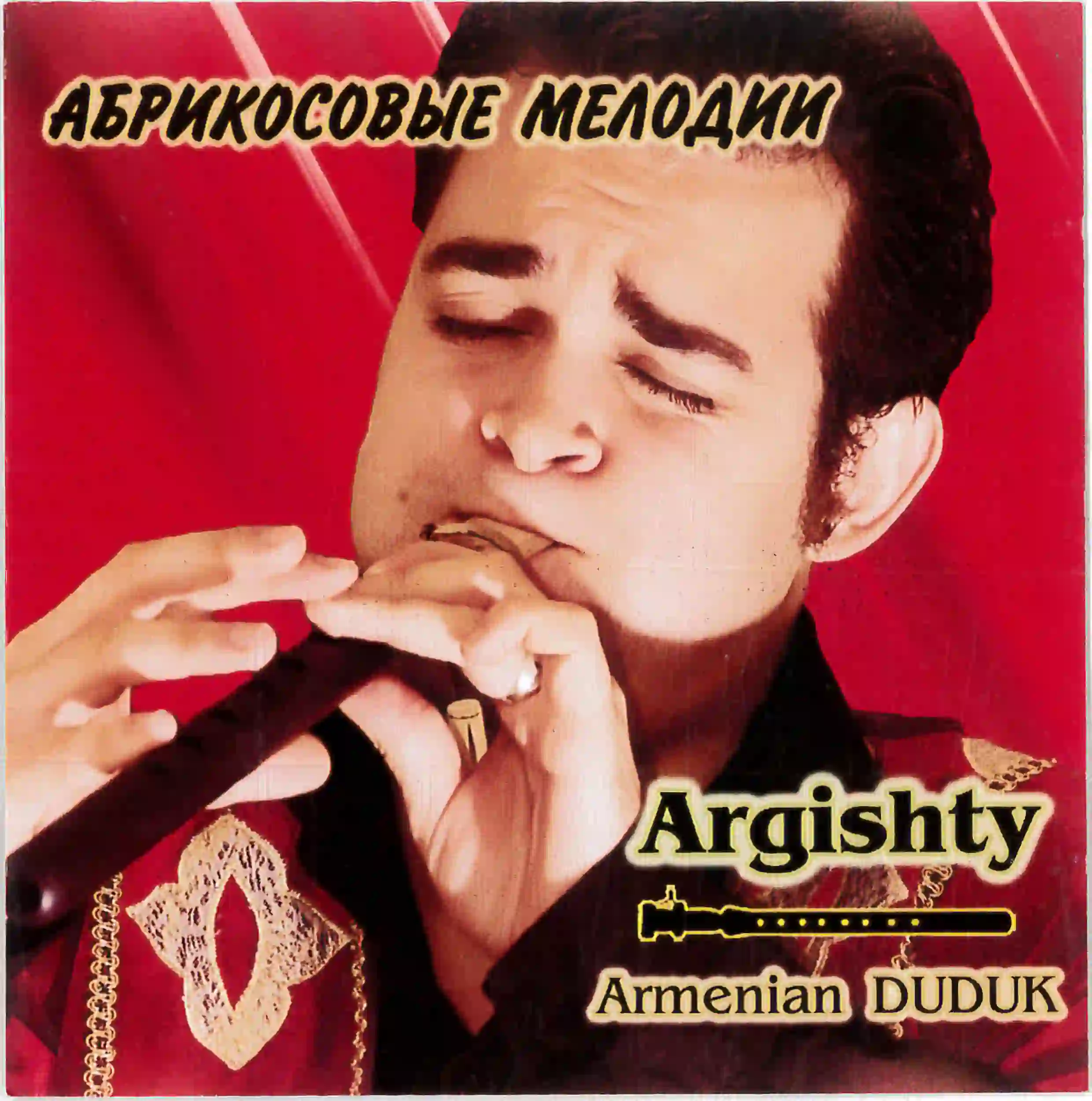 Arghishy - 2008 Абрикосовые мелодии