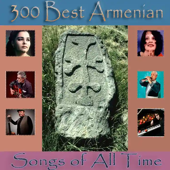 300 лучших армянских песен всех времен