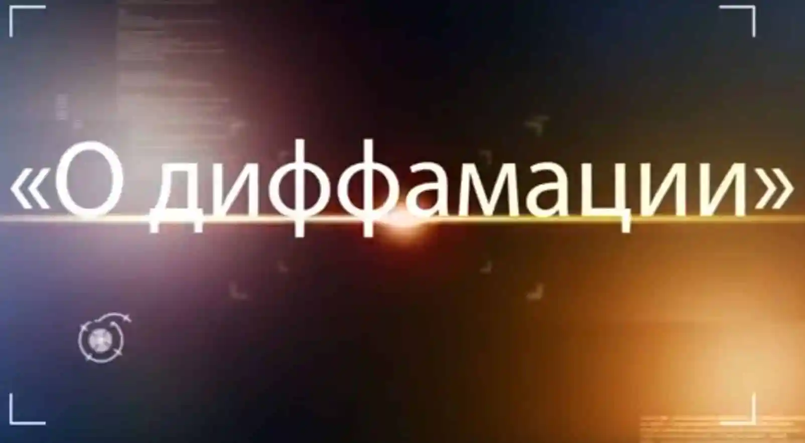 Фальсификации Азербайджана