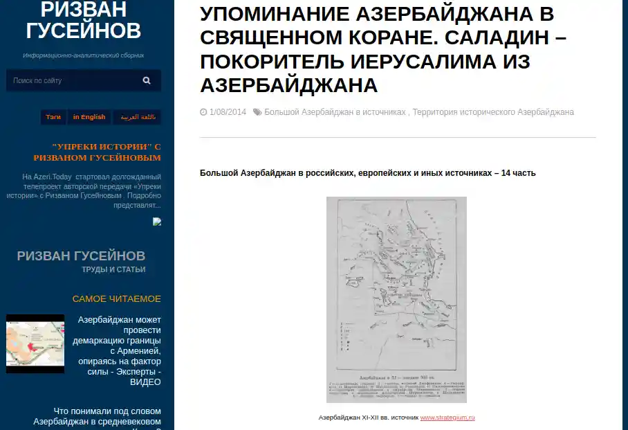 Азербайджан решил переписать Священный Коран