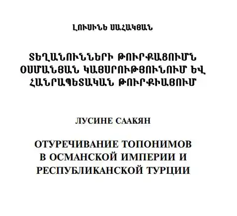 Геноцид