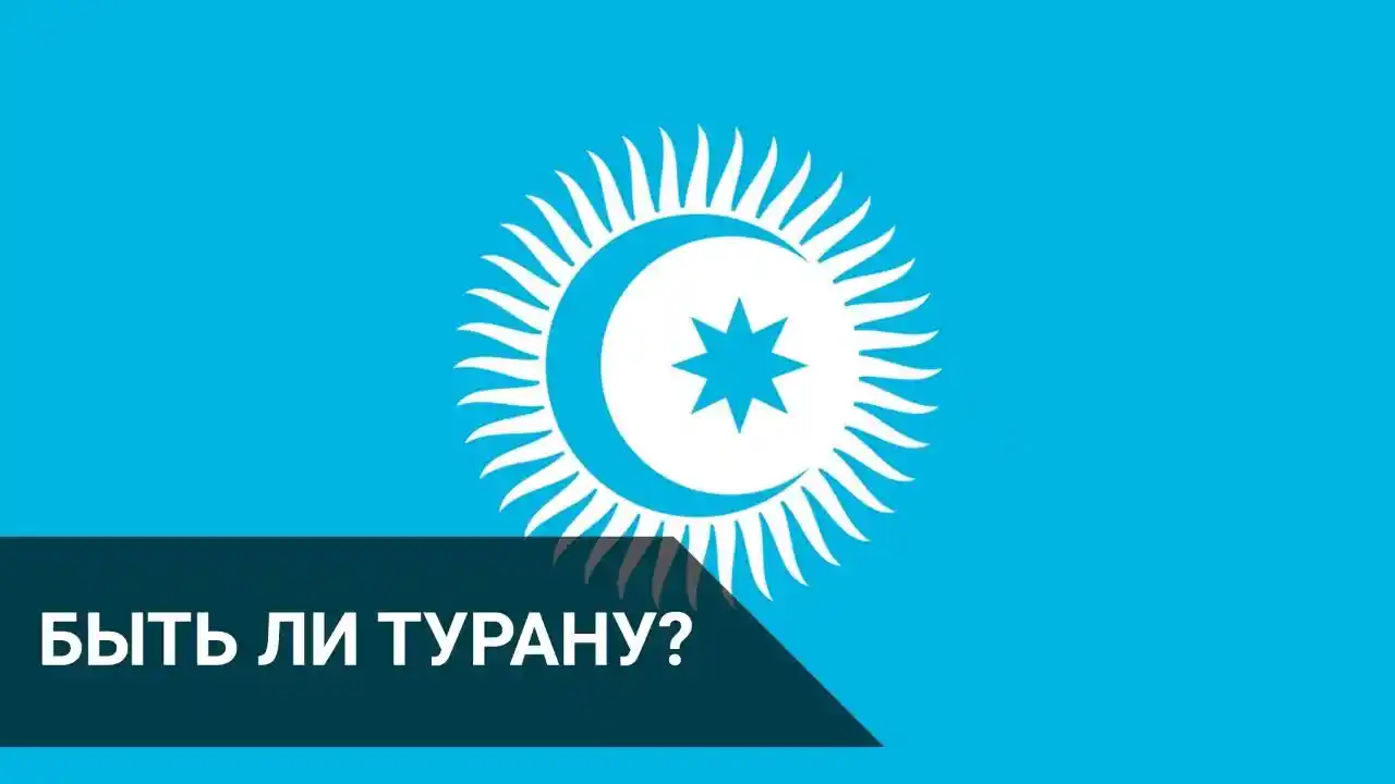 Пантюркизм