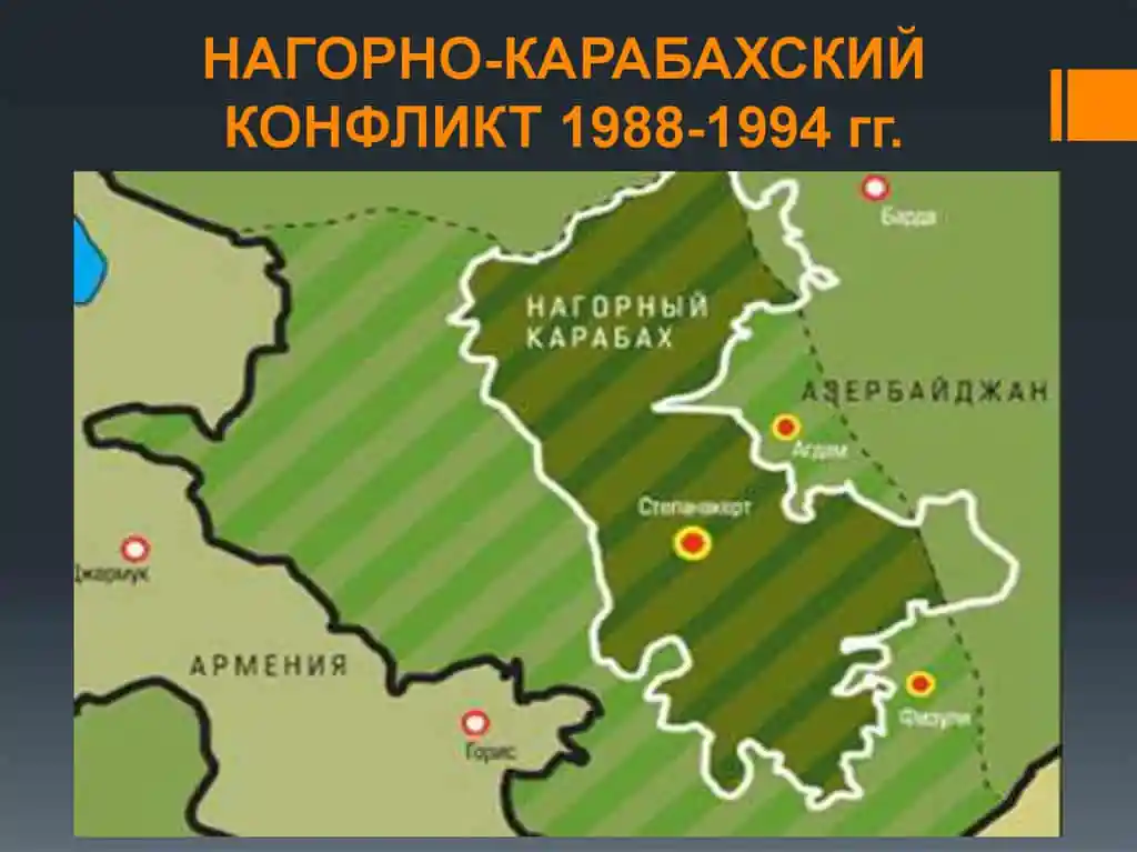 Карабах
