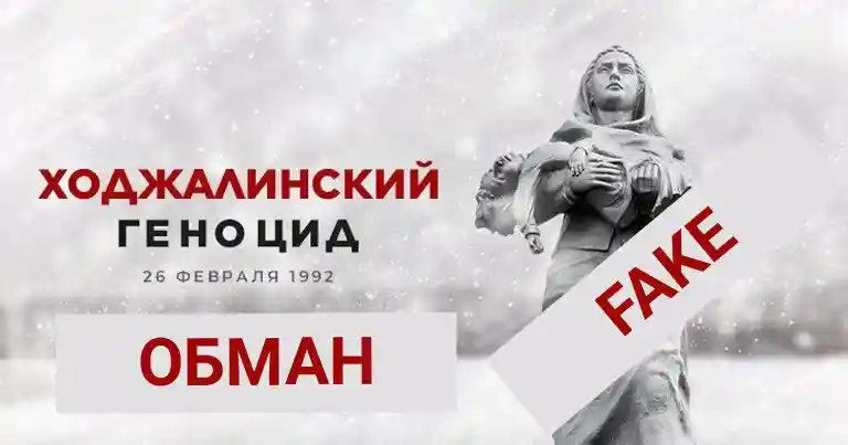 Ходжалы