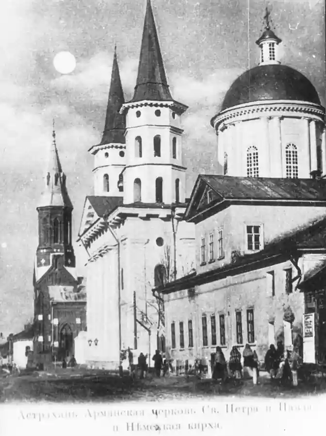 Армянская церковь Астрахань
