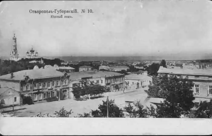 Ставрополь