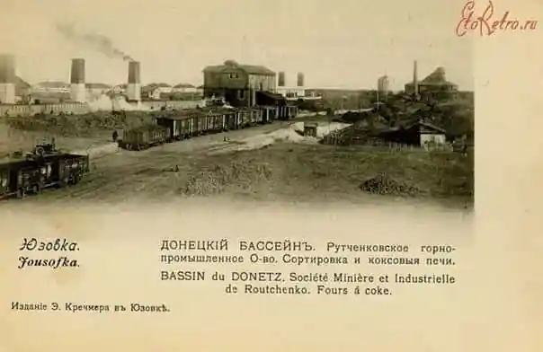 Донбасс