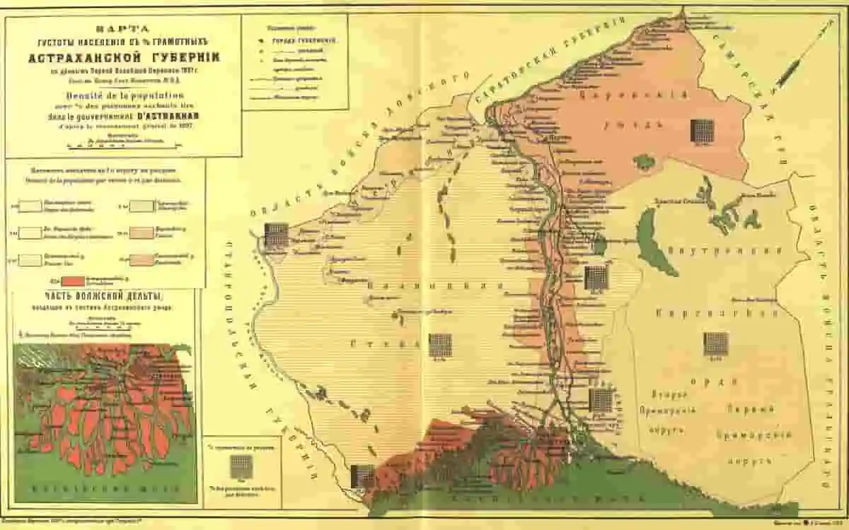 Астрахань