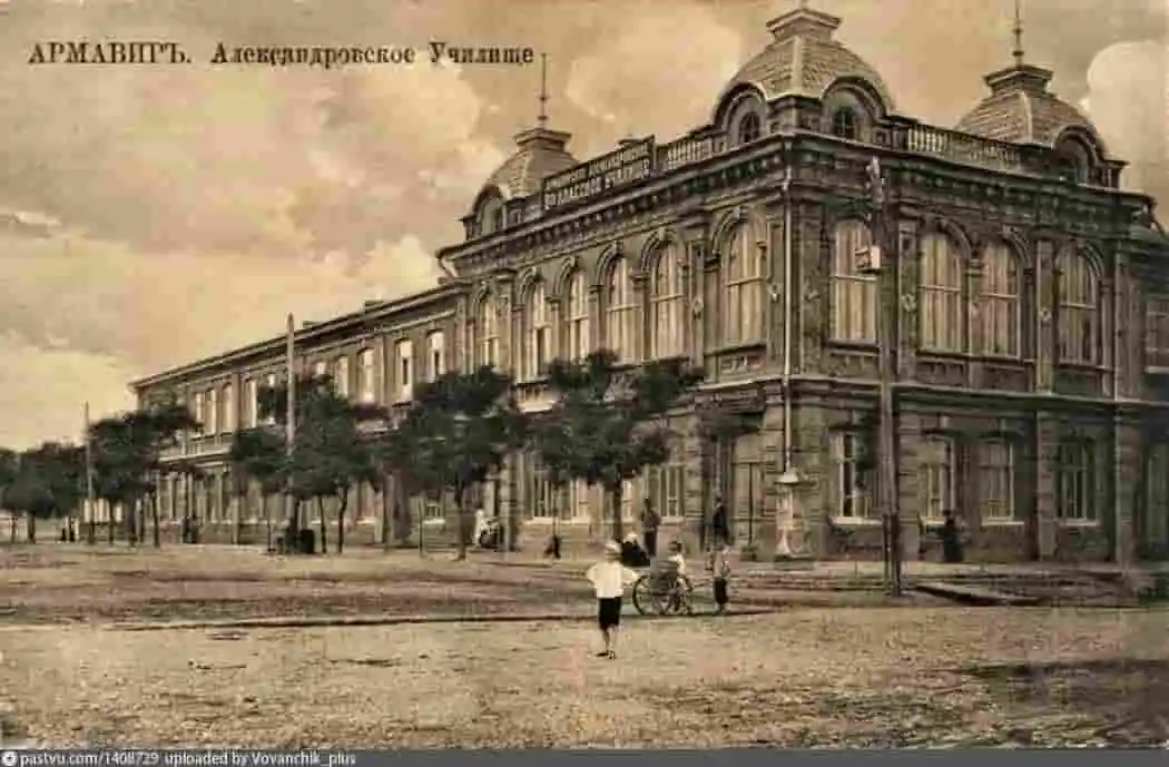Армавир