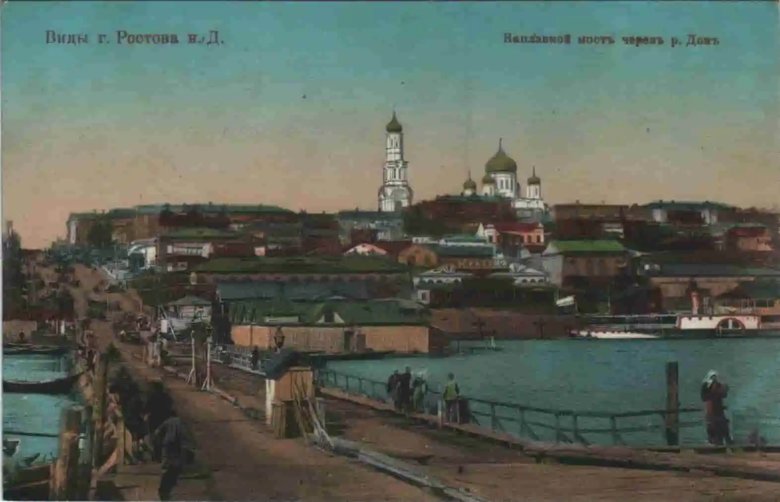 Ростов-на-Дону