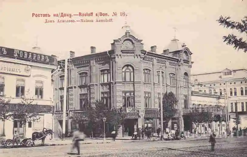 Ростов-на-Дону