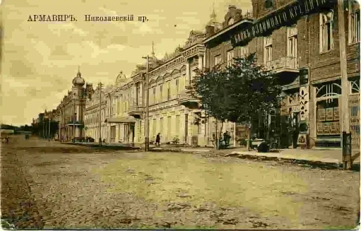 Армавир