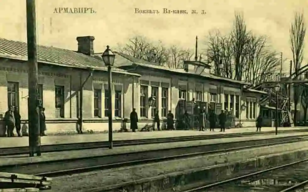 Армавир