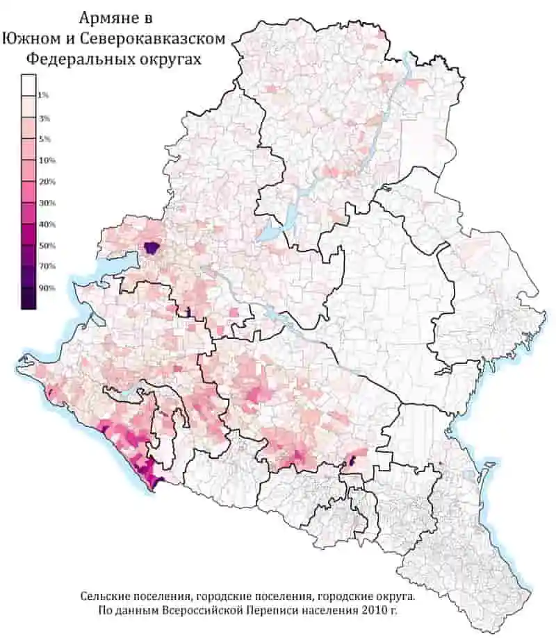 Армяне