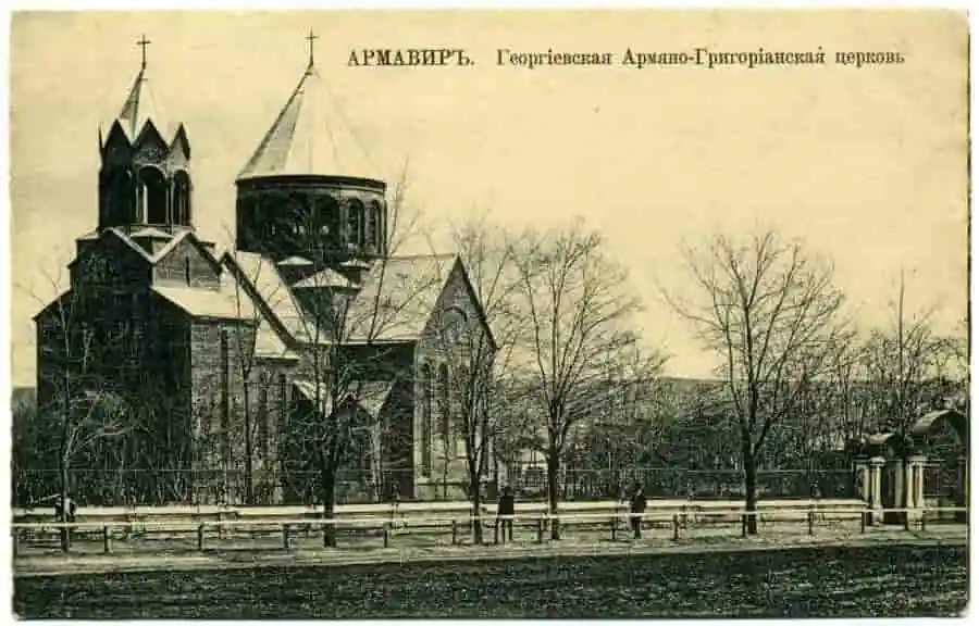 Армавир