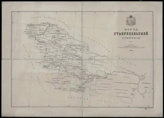 Ставропольская губерния