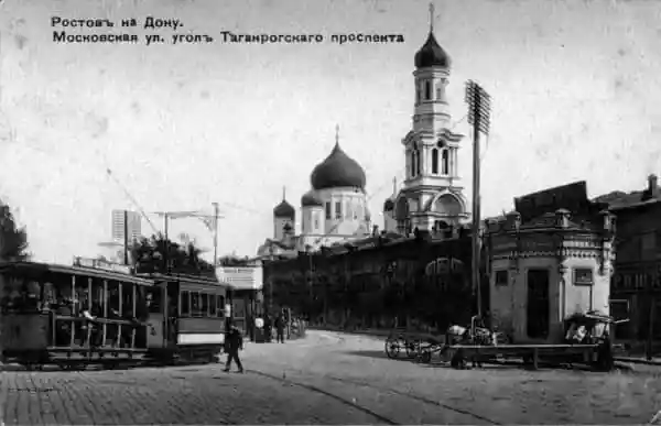 Ростов-на-Дону
