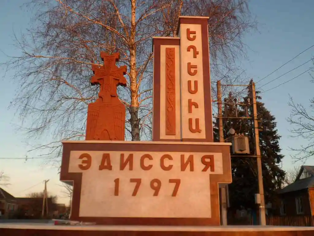 Эдиссия