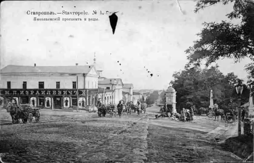 Ставрополь