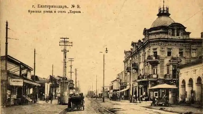 Краснодар