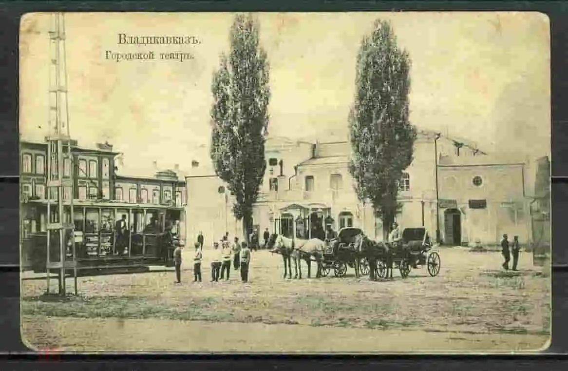 Владикавказ