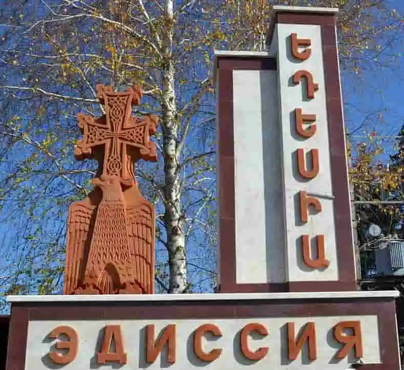 Эдиссия