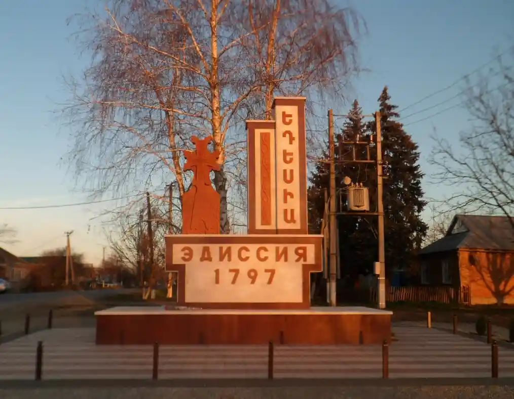 Эдиссия