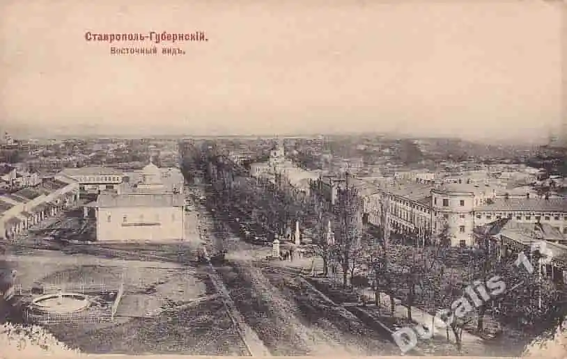 Ставрополь