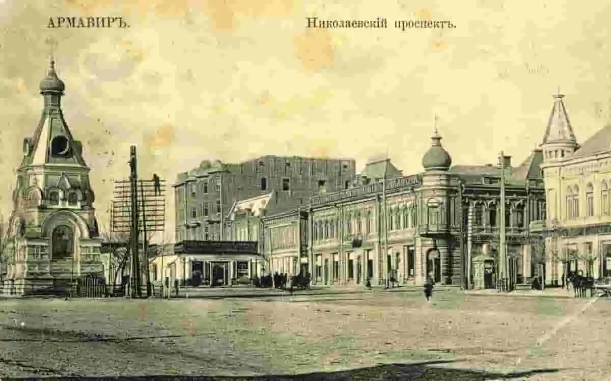 Армавир