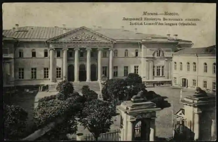 Армения