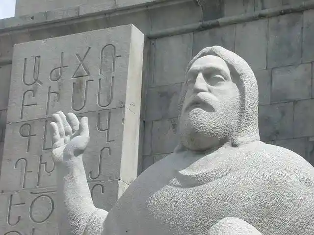 Армения