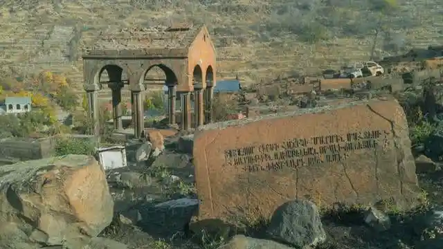Армения