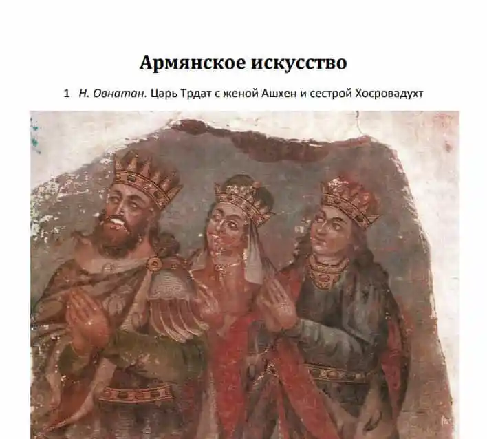 Картинная галерея Армении