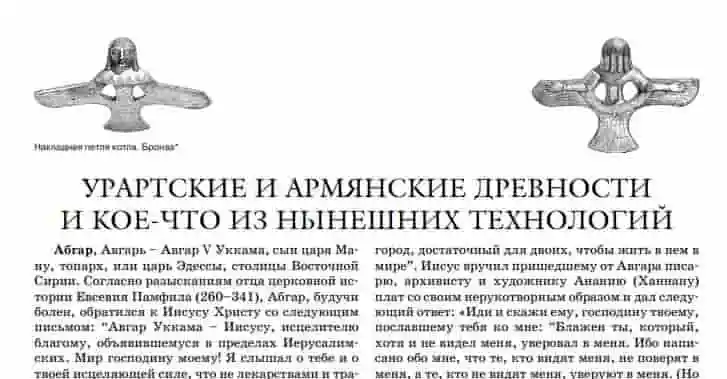 Крепость Эребуни