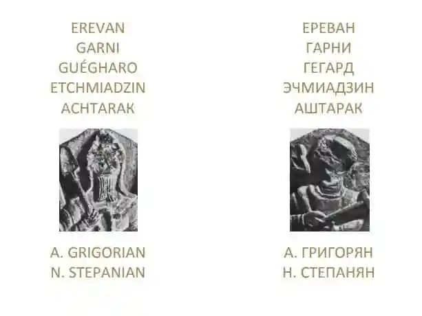 Архитектурно-художественные памятники