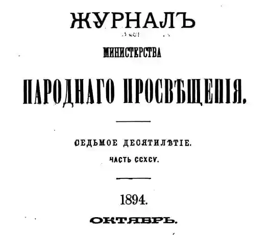 Начало критического изучения "Истории Армении"