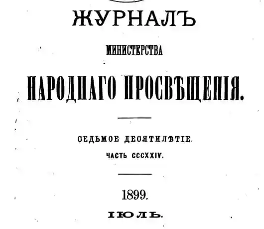 К вопросу о задачах арменоведения.