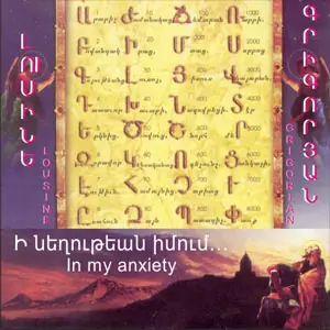 Grigorian Lousine - I neghutean imum (In my anxiety )